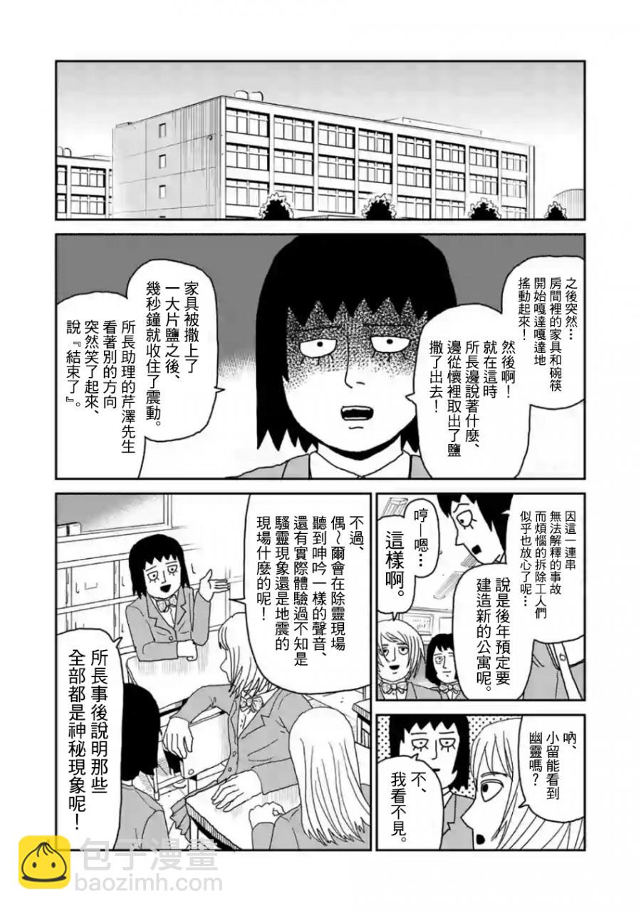 灵幻033