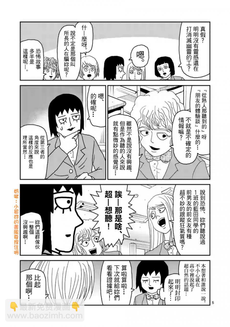 灵幻034