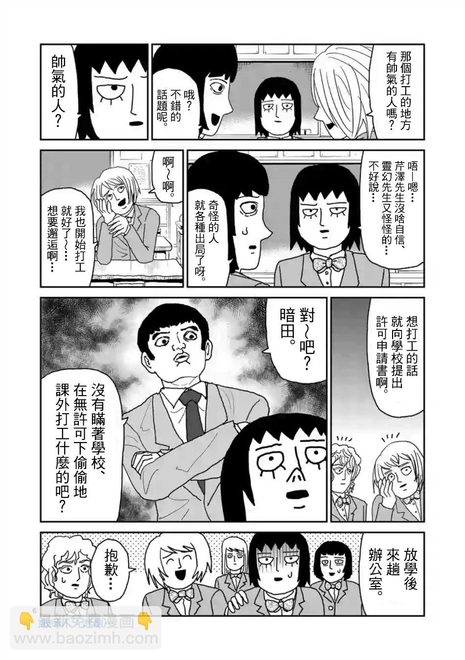 灵幻035