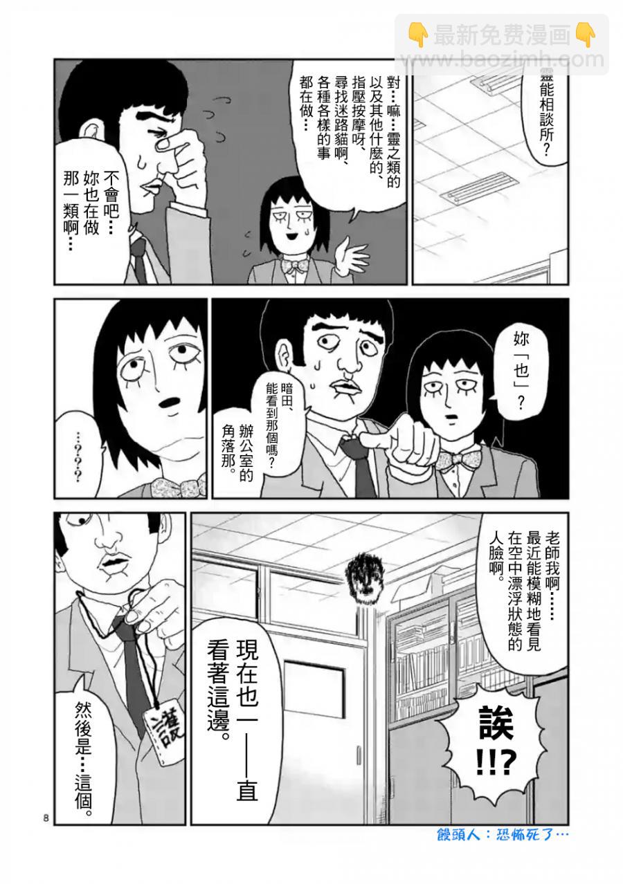 灵幻037