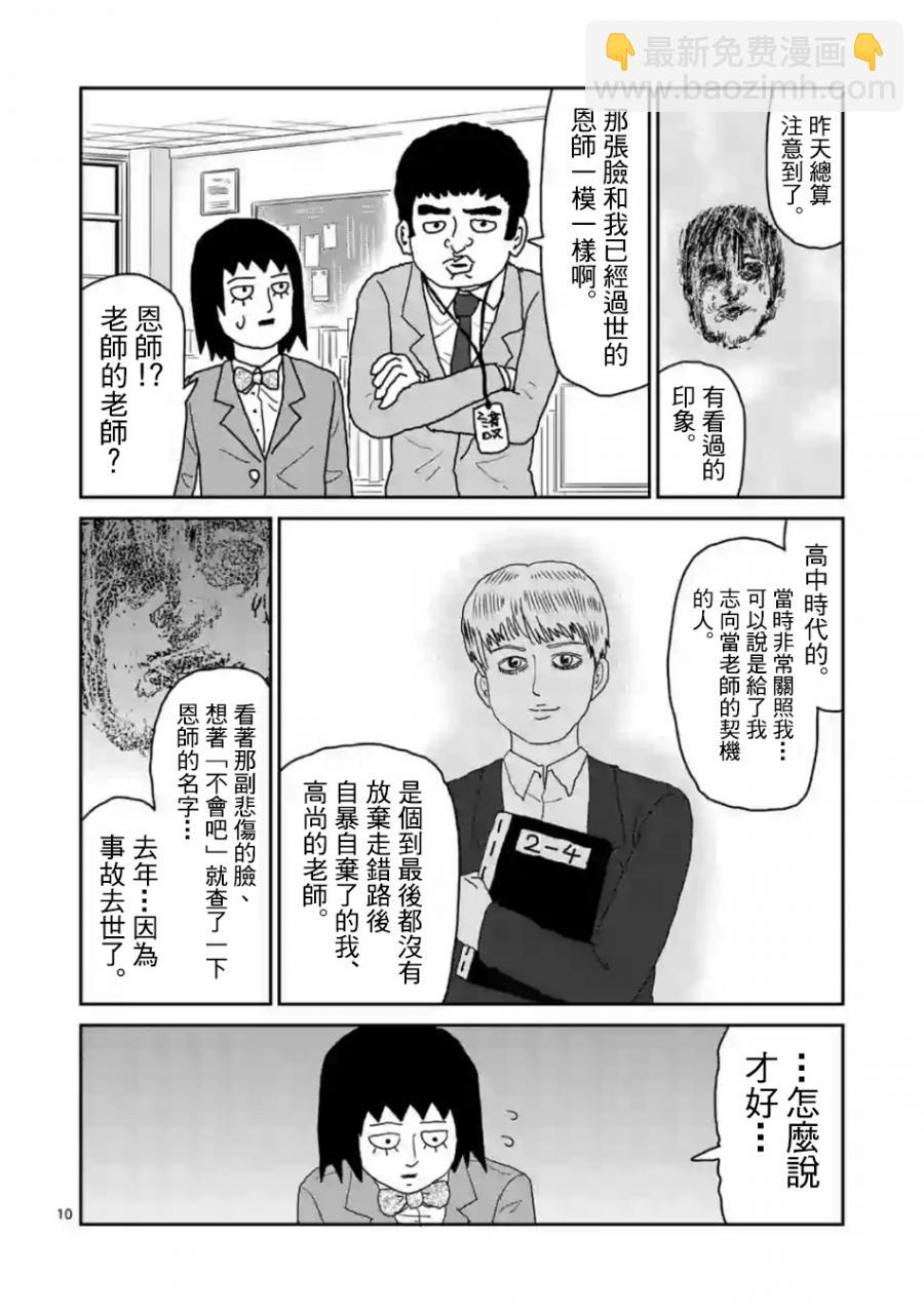 灵幻039