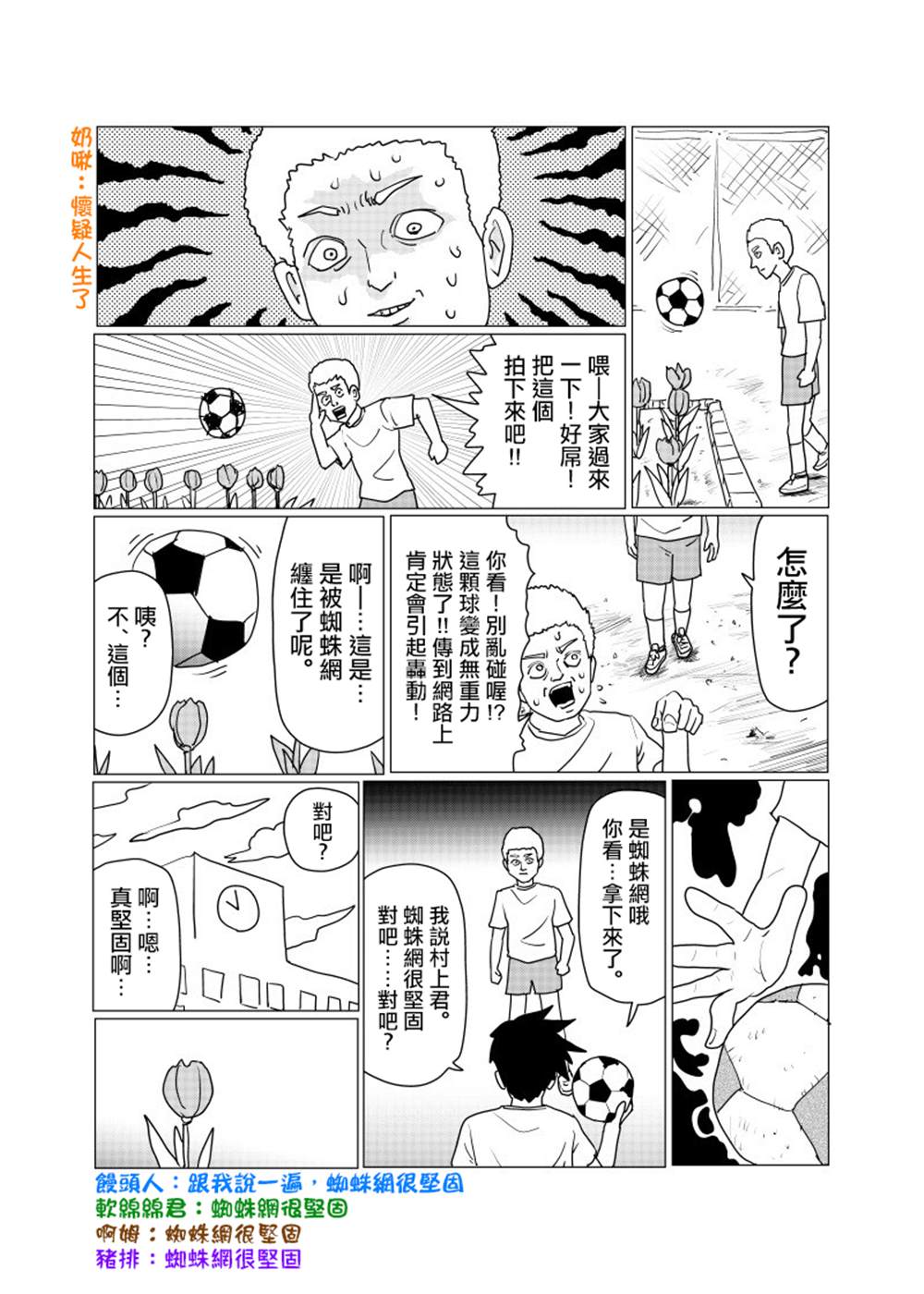 外传短篇051