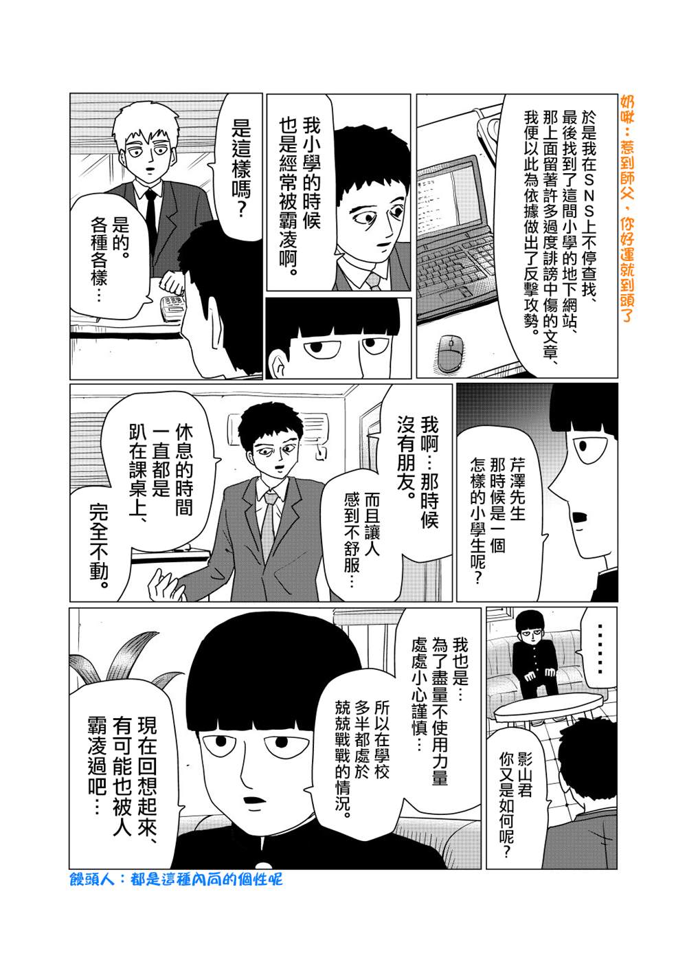 外传短篇101