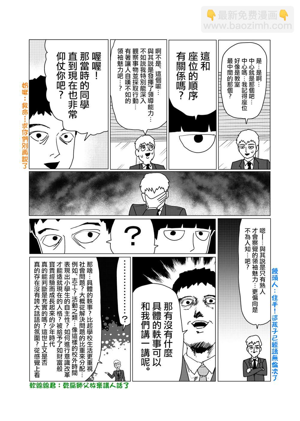 外传短篇103