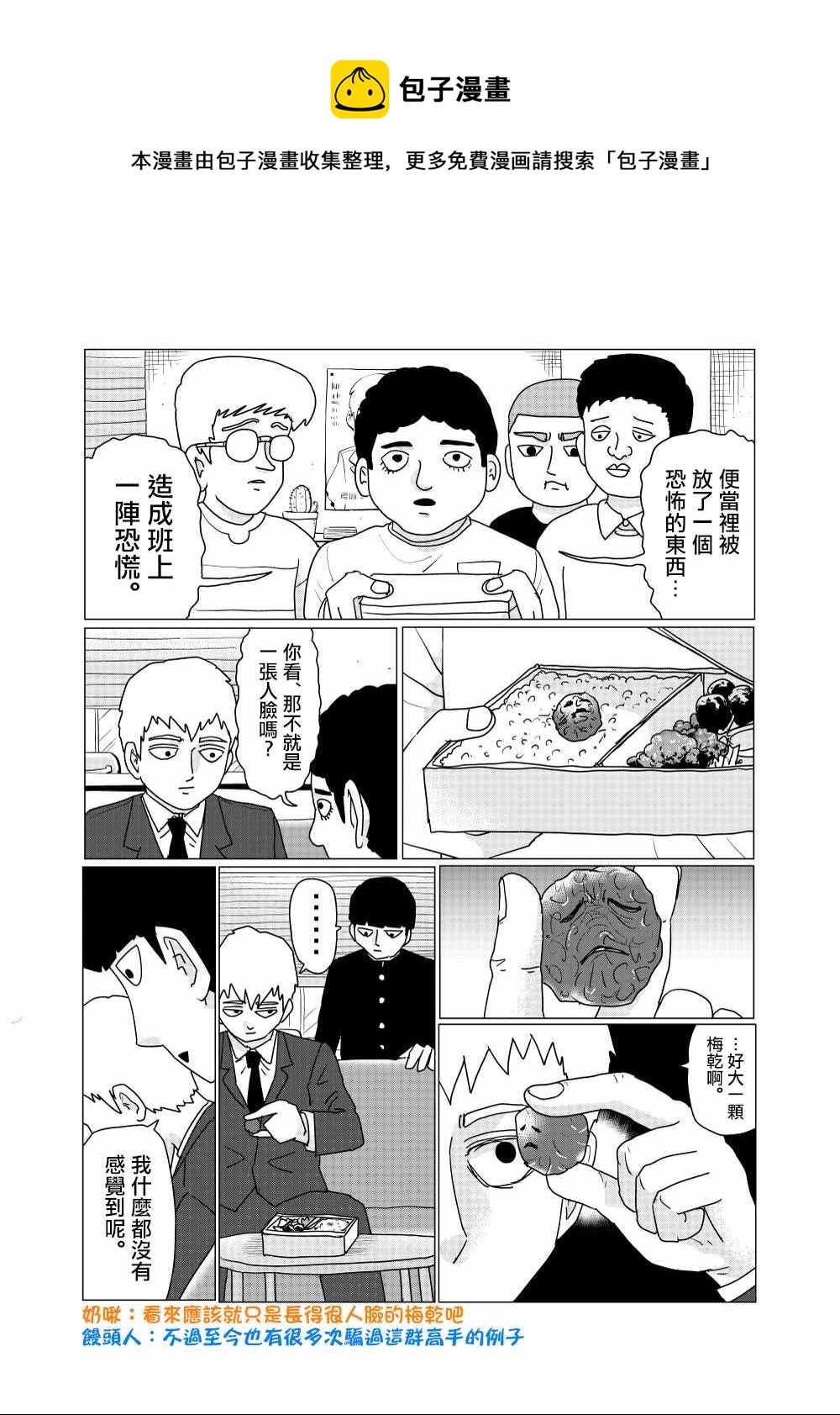 外传短篇120