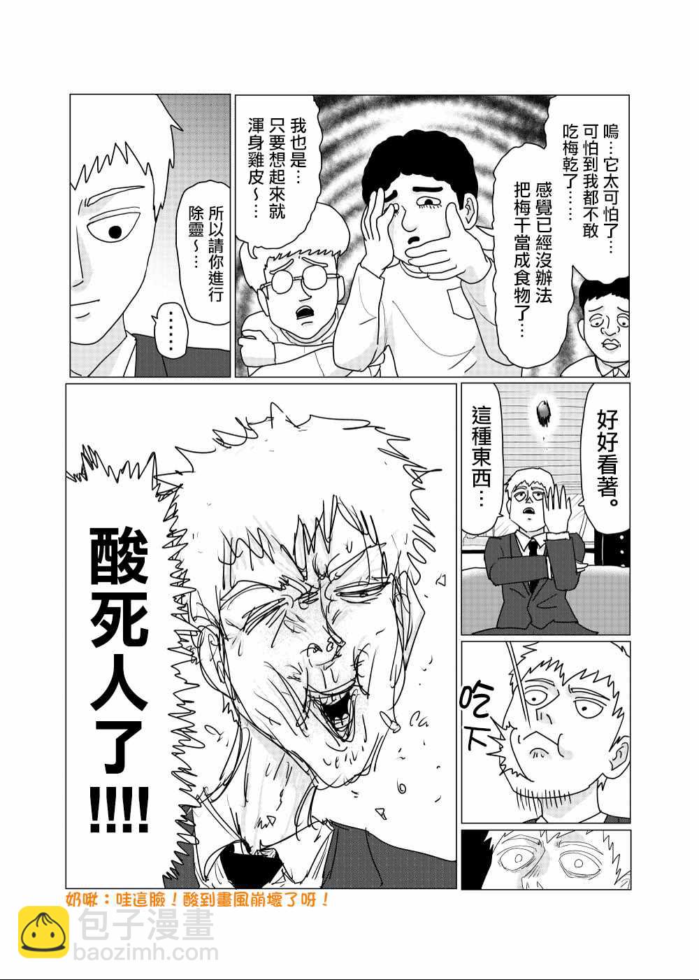 外传短篇121