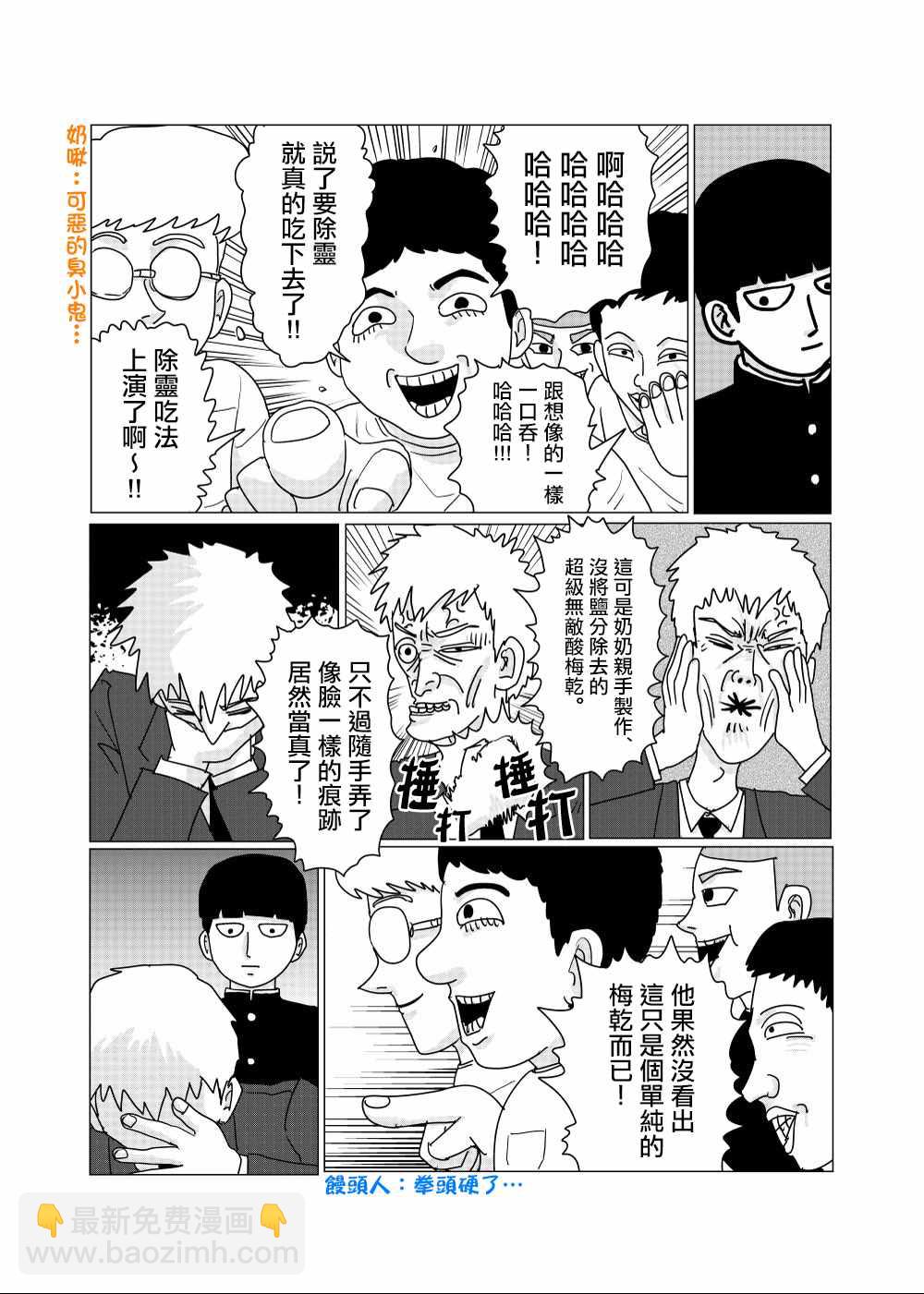 外传短篇122
