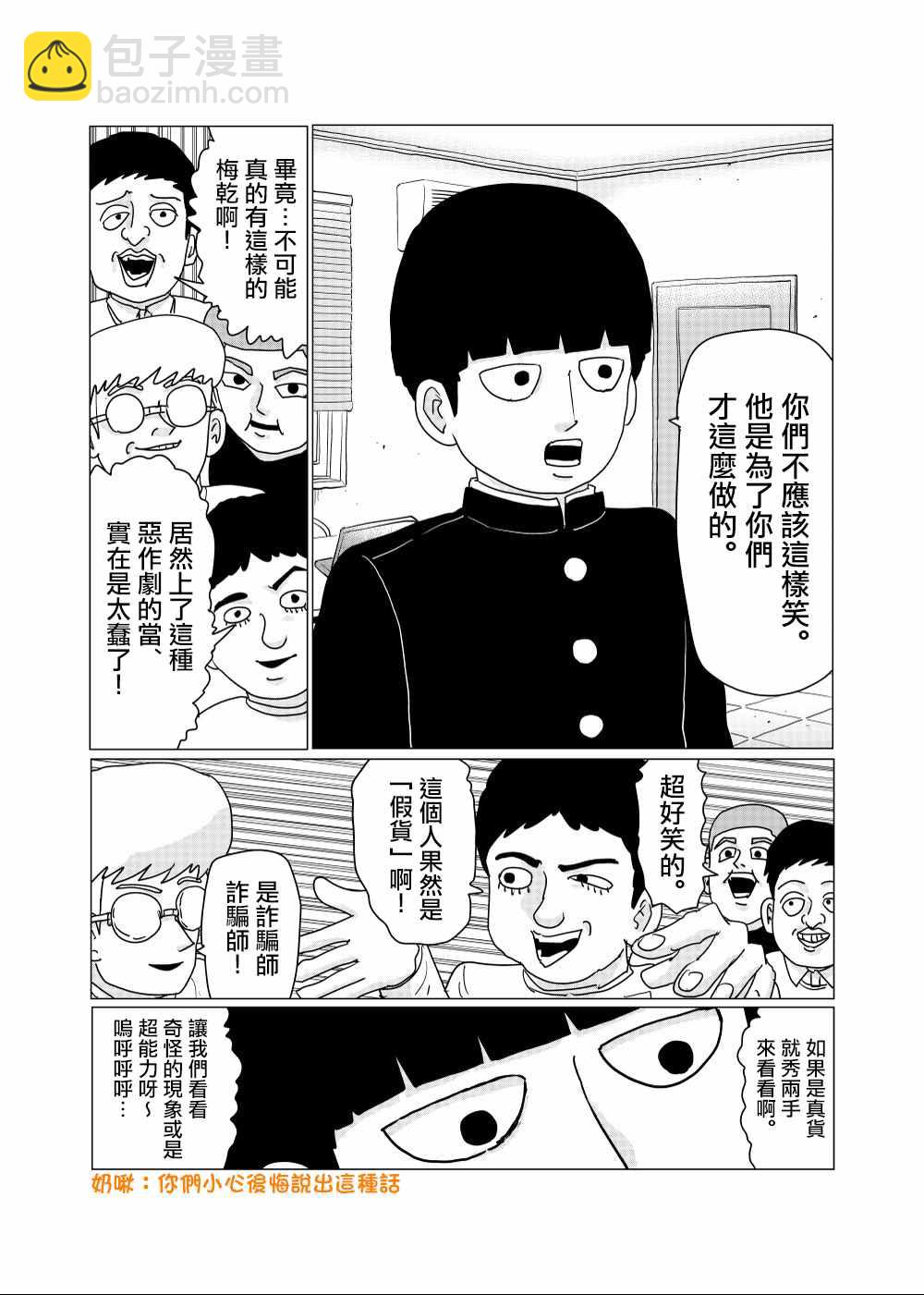 外传短篇123