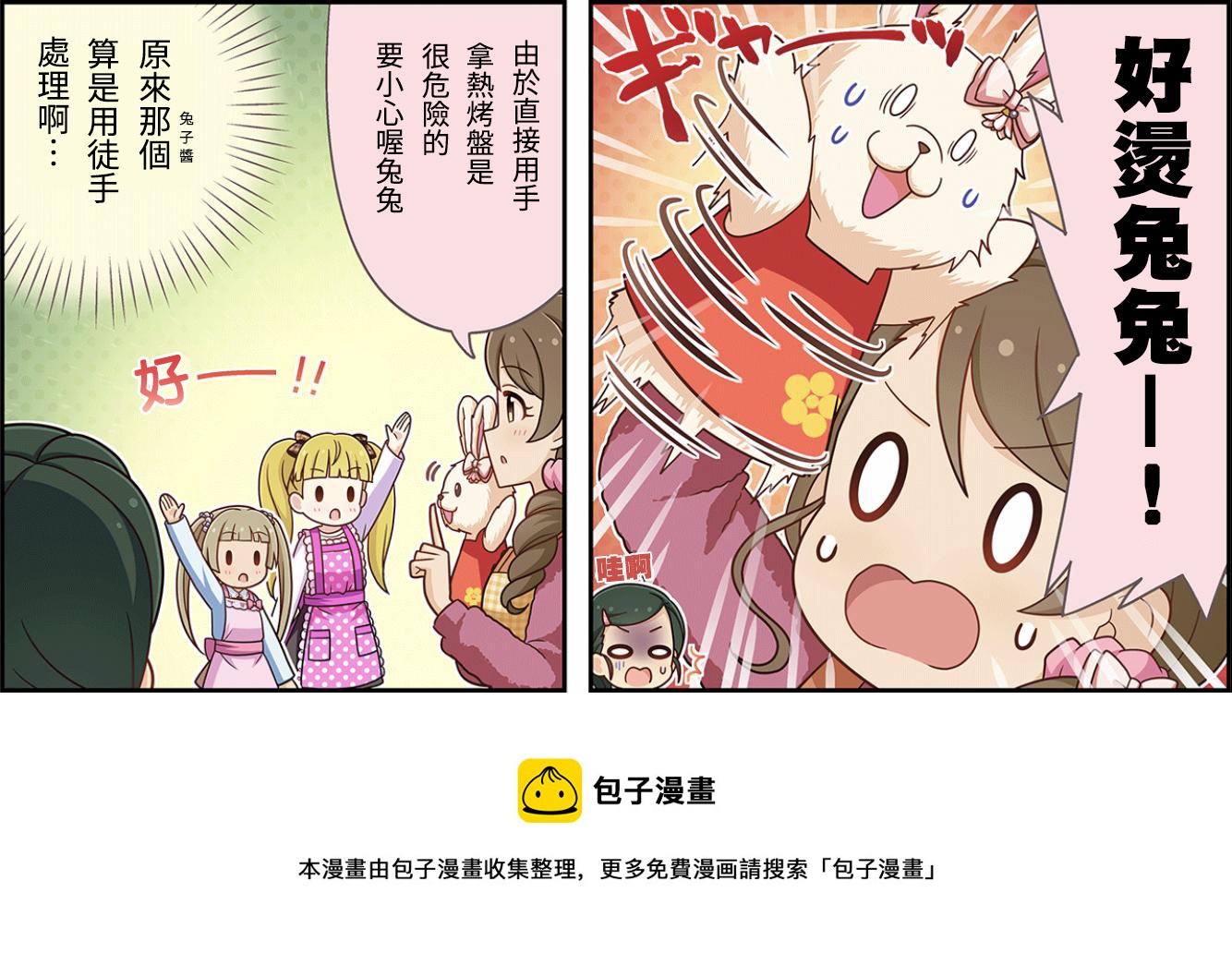 第89话2