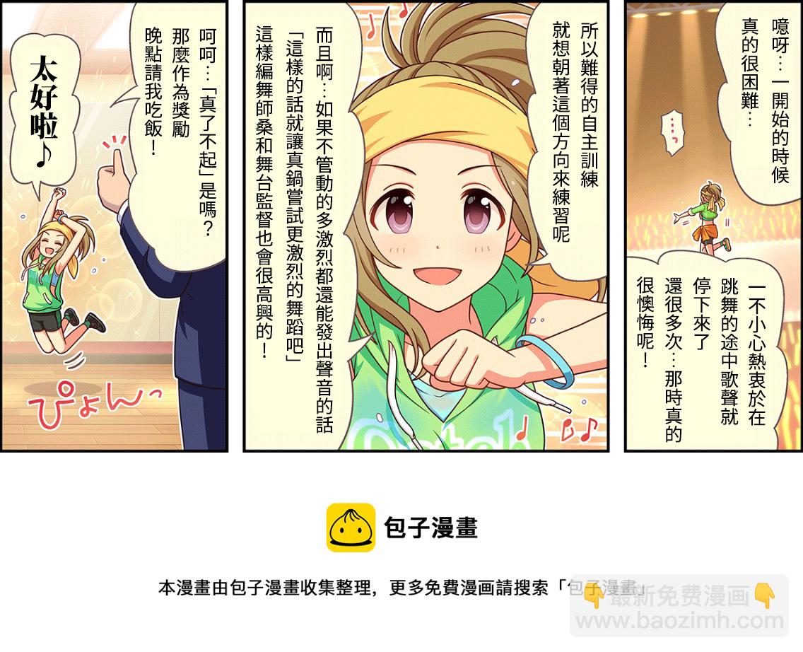 第108话2