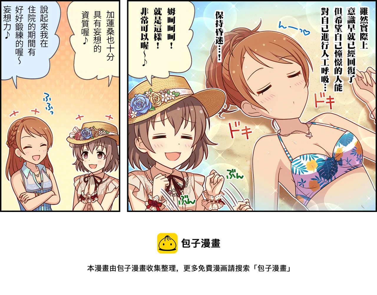 第158话2