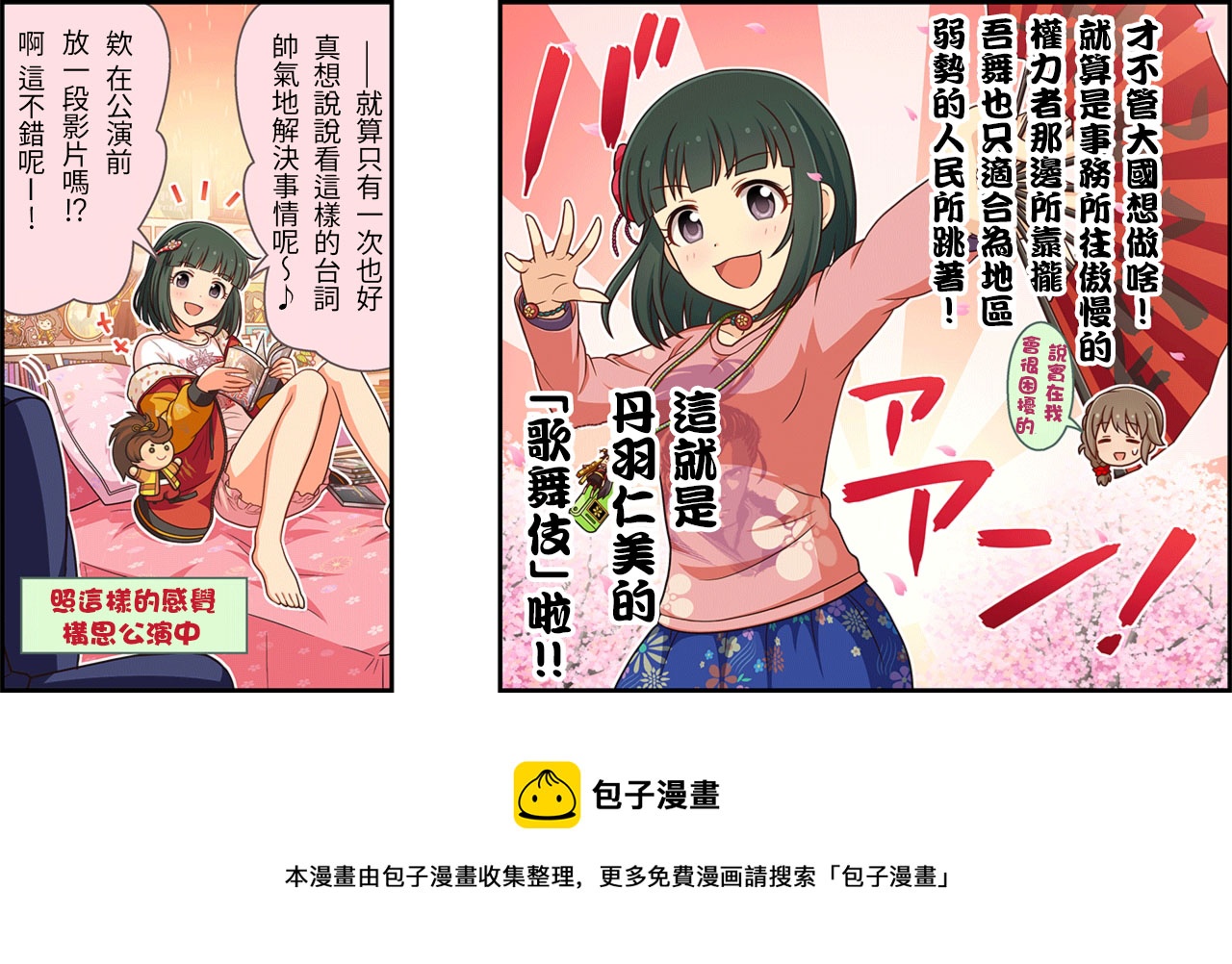 第178话2