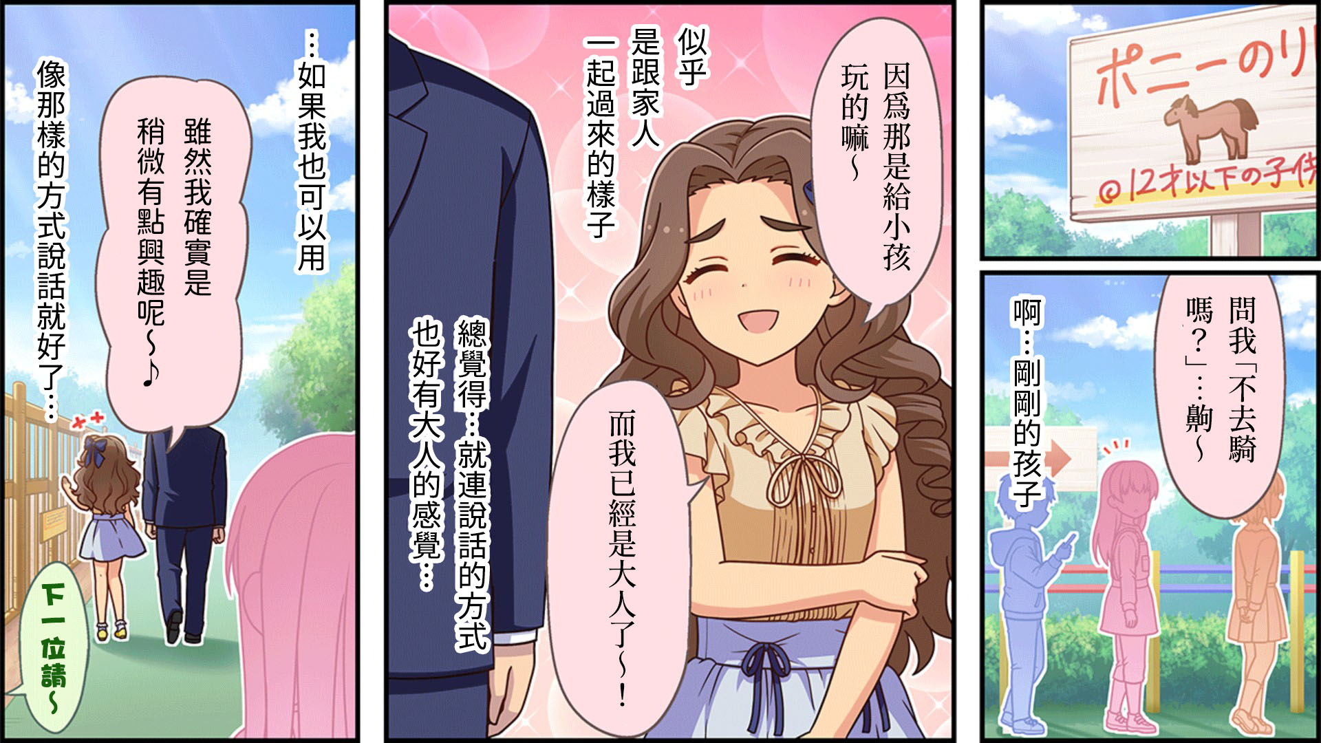 第259话1