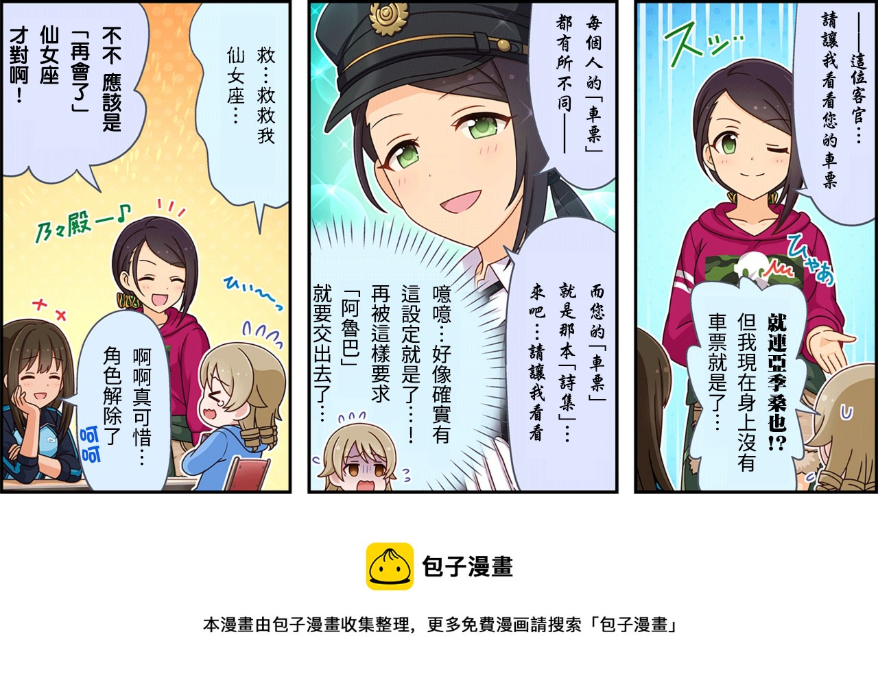 第327话2