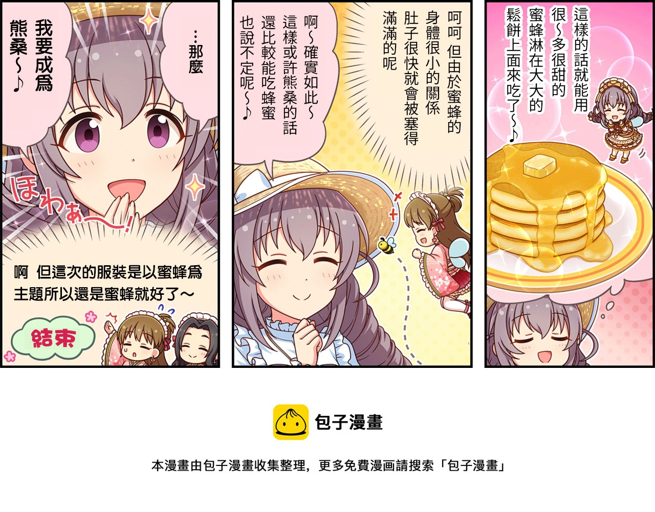 第383话2