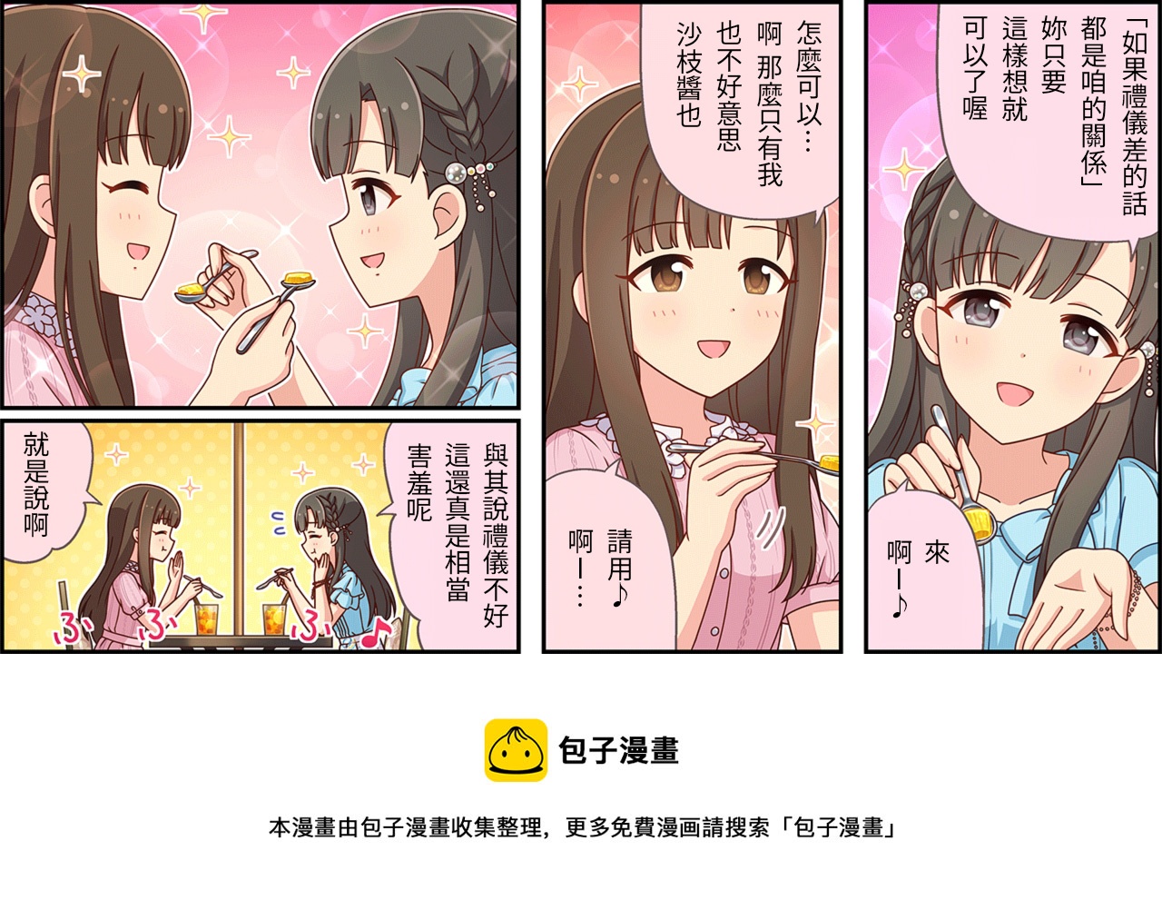 第419话2