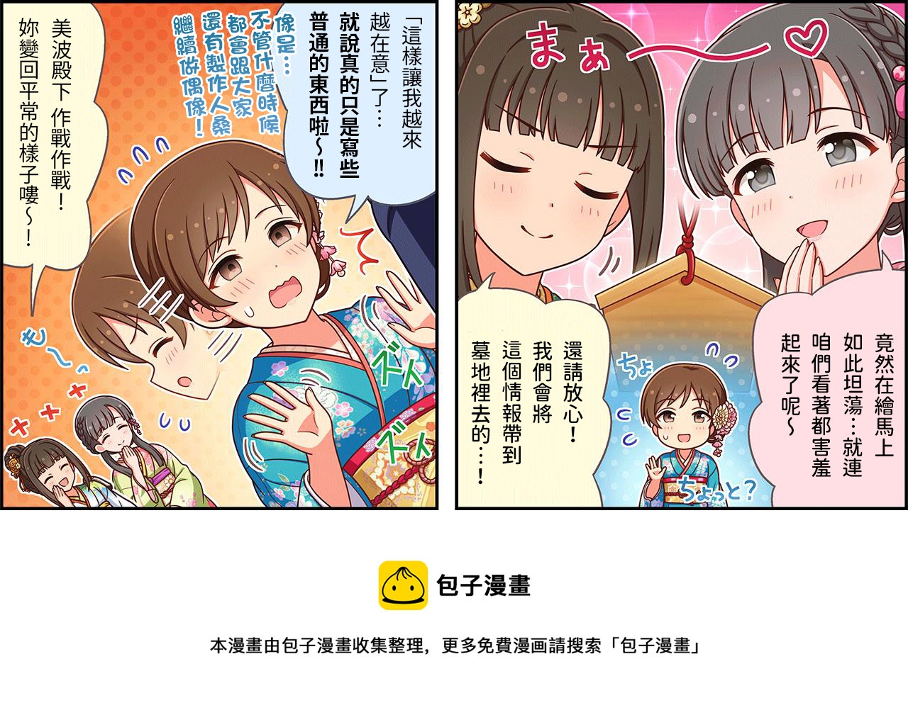 第476话2