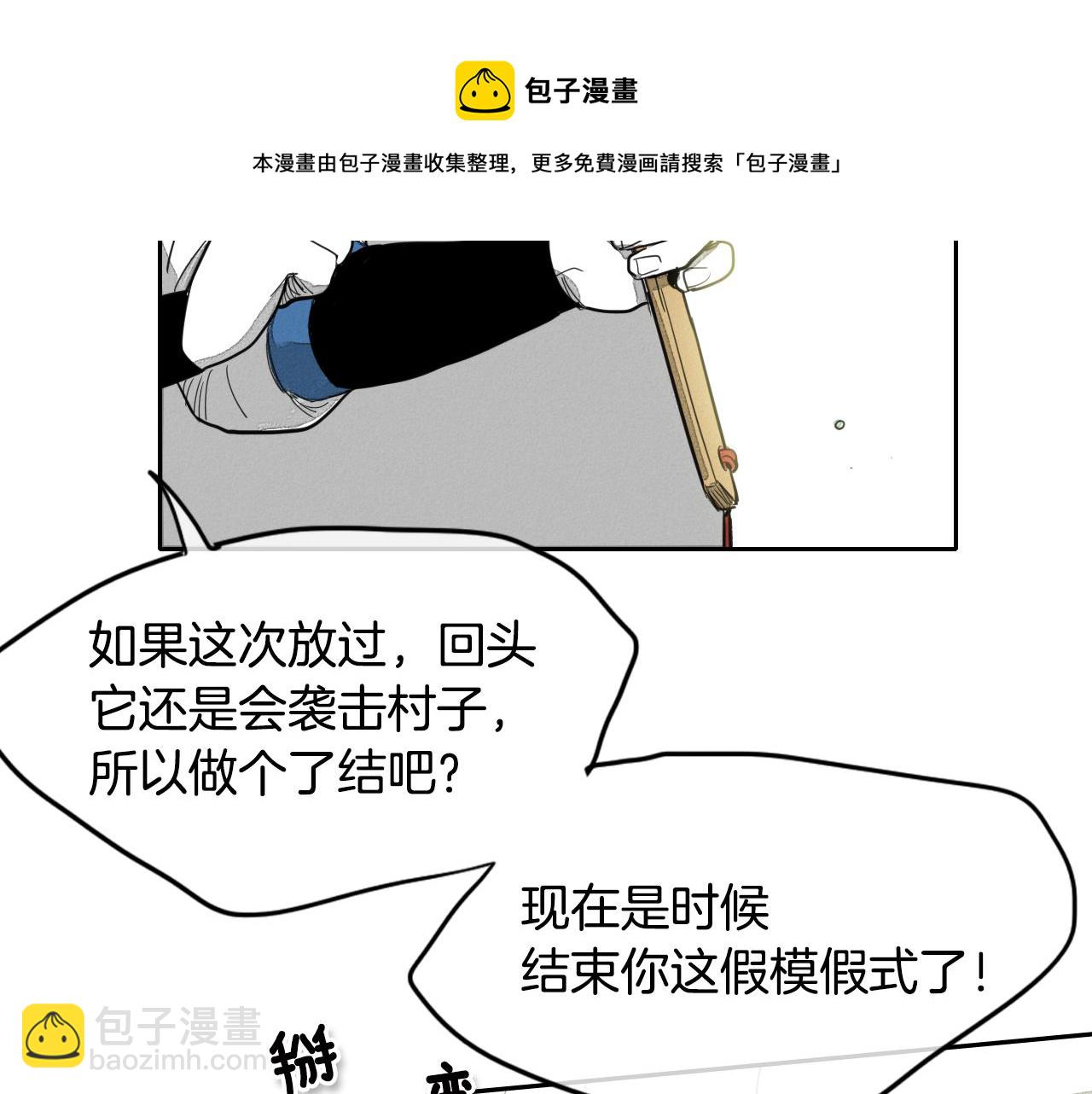 第10话 易如反掌108
