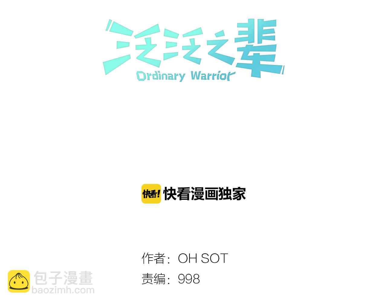 第10话 易如反掌18