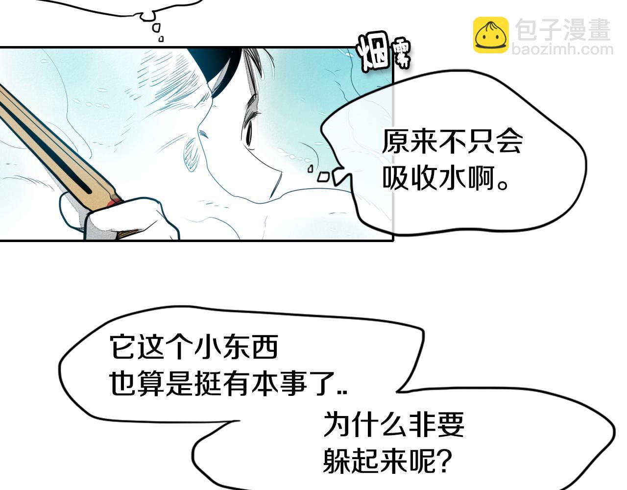 第10话 易如反掌32
