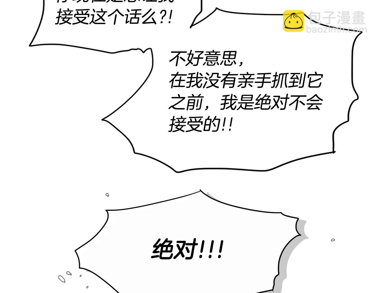 第10话 易如反掌52
