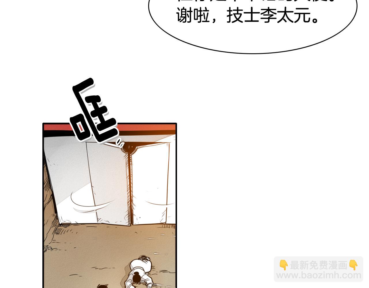 第32话 妖火回收37