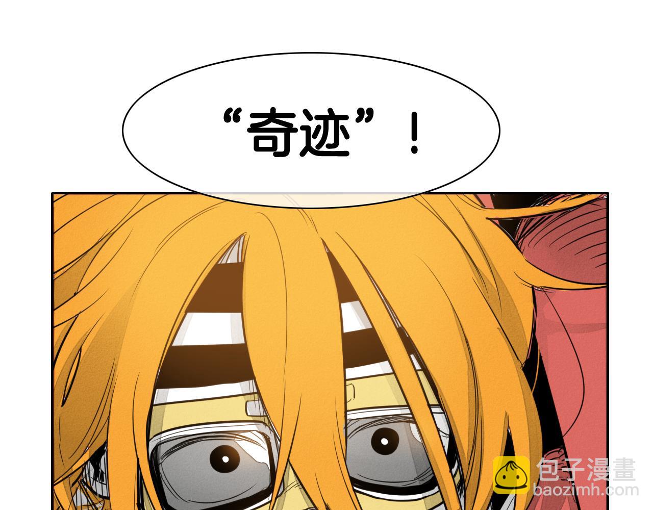 第53话 猎妖团24