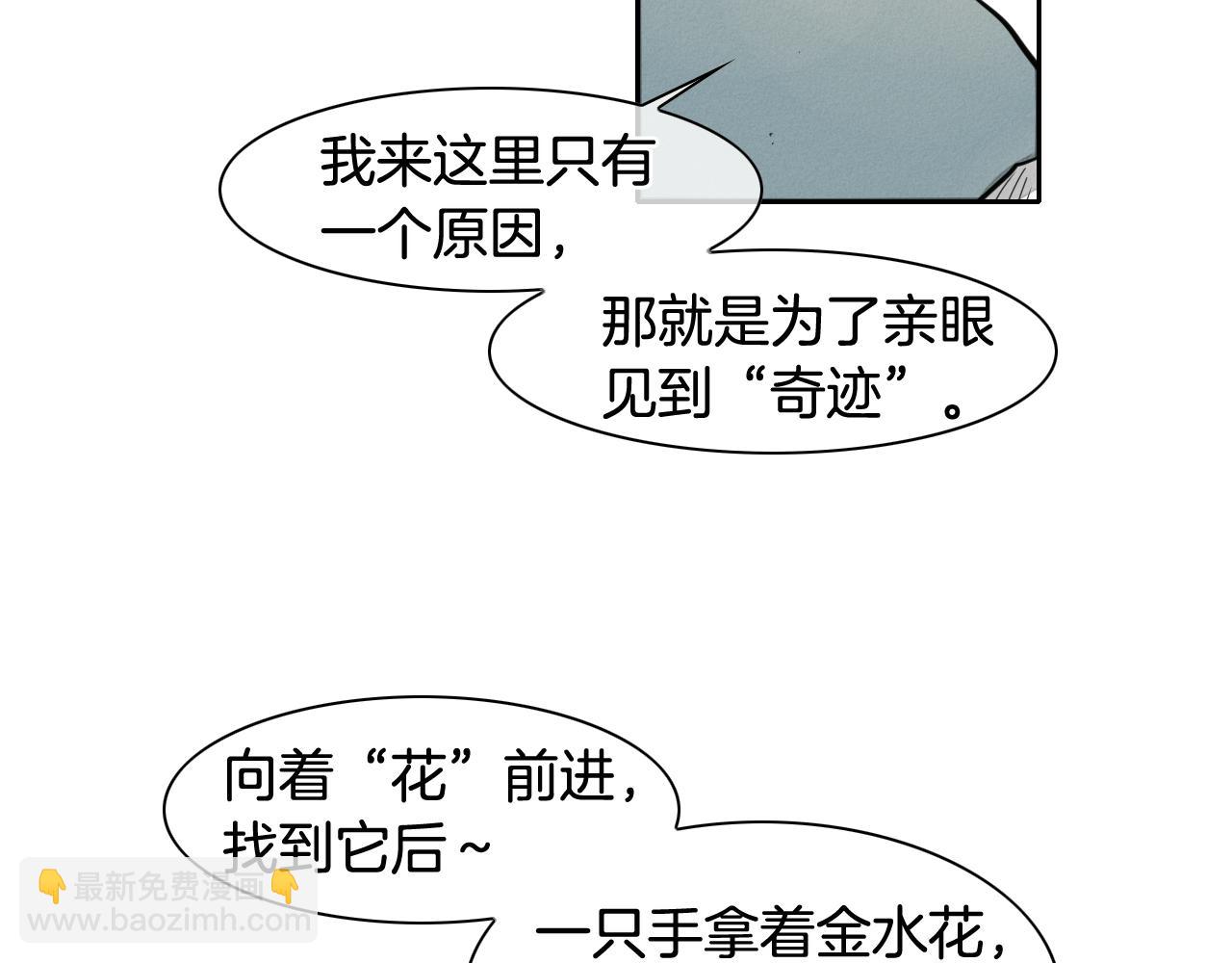 第53话 猎妖团45