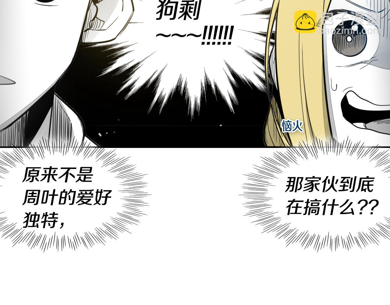 第53话 猎妖团5