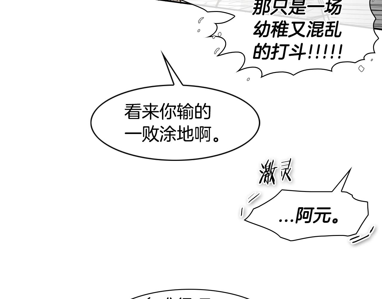 第54话 别有洞天21