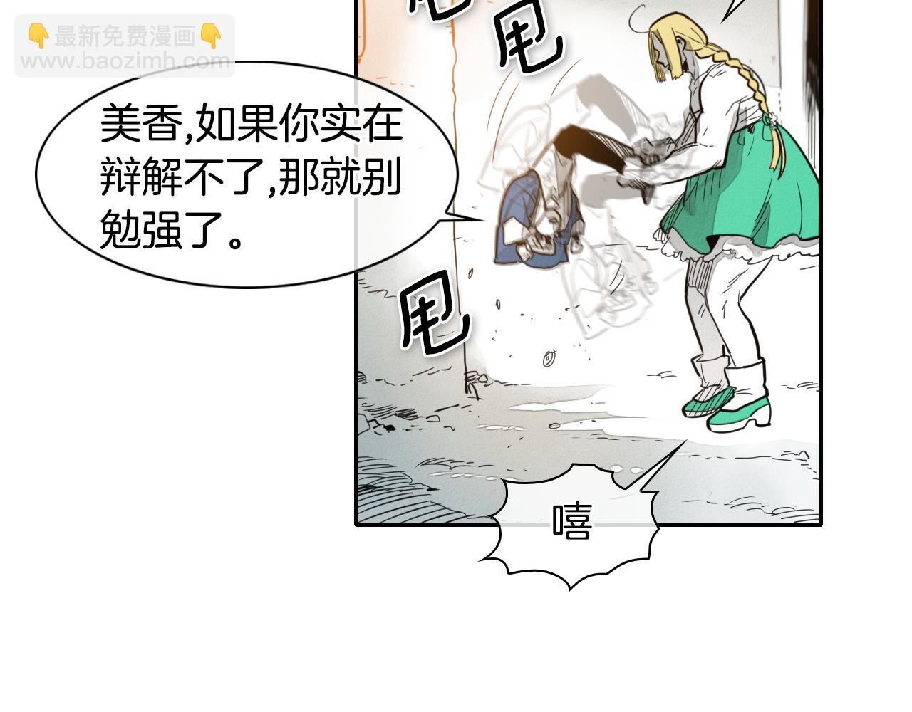 第54话 别有洞天85