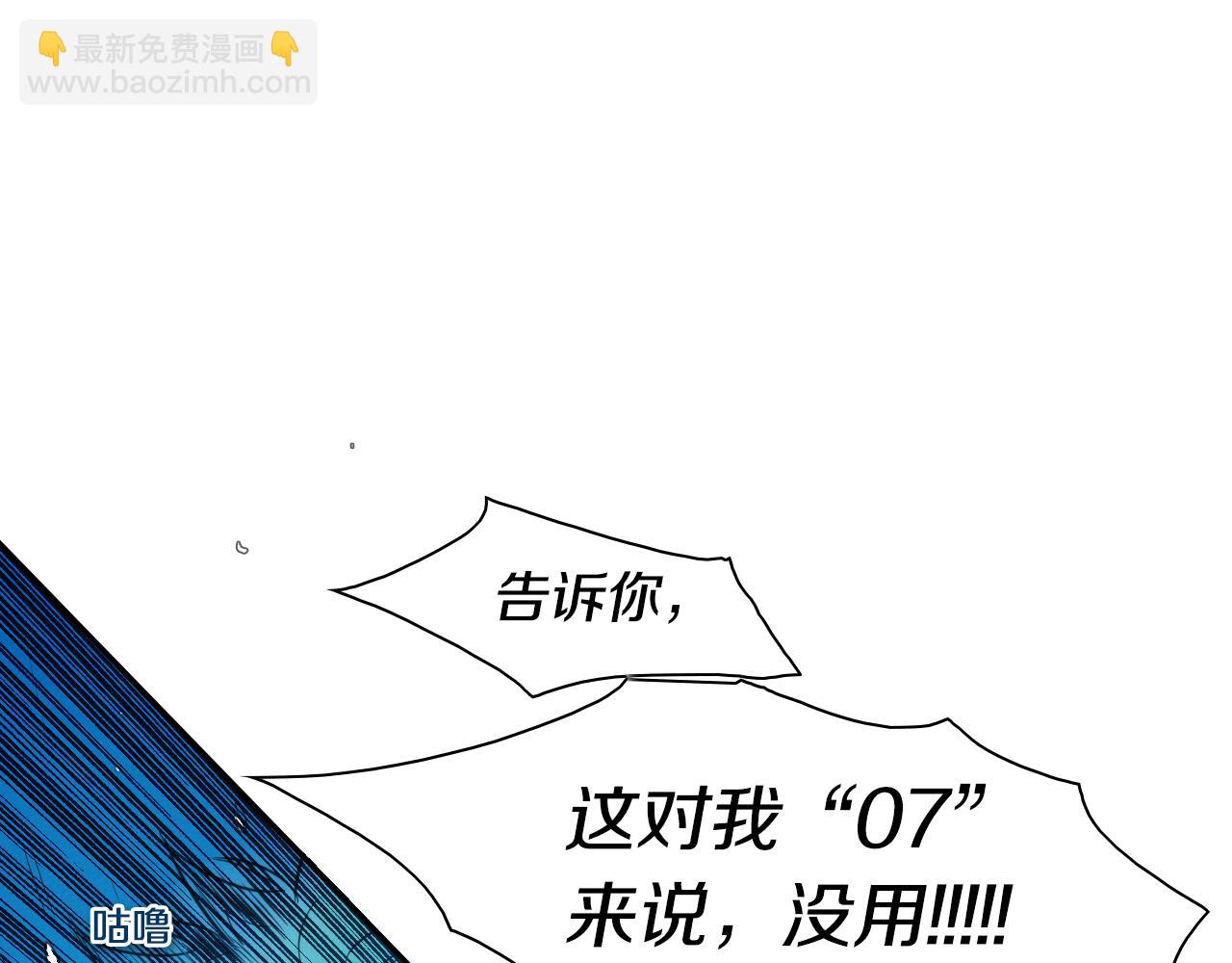 第84话 妖火被刺中了！2