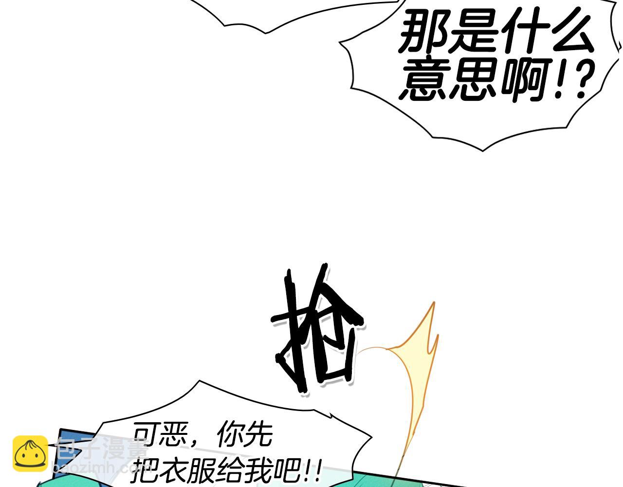 第84话 妖火被刺中了！43