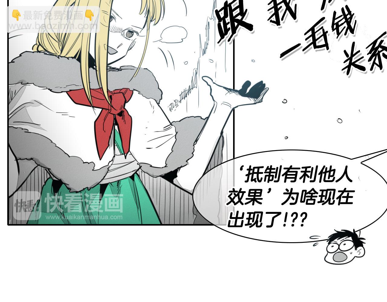 第99话 独一无二的师父16