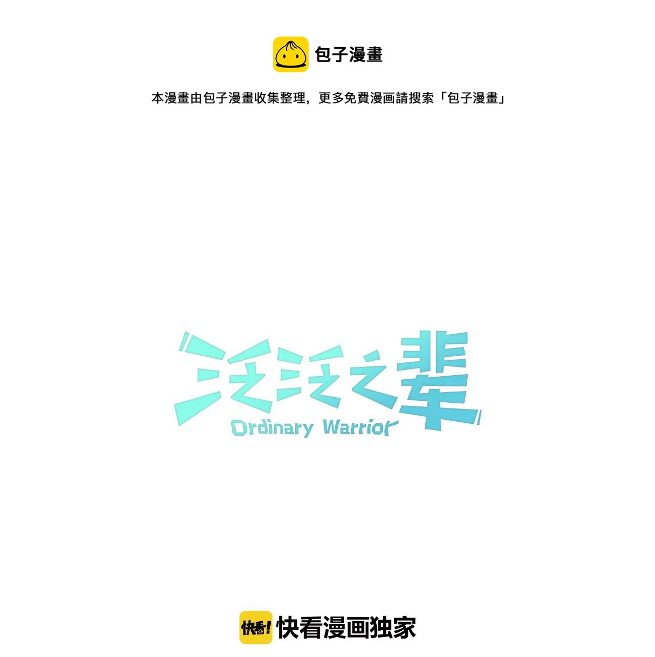 第137话 温馨的场面0