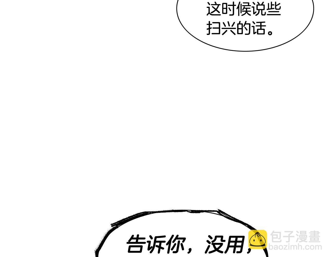 第158话 挥刀舞剑142