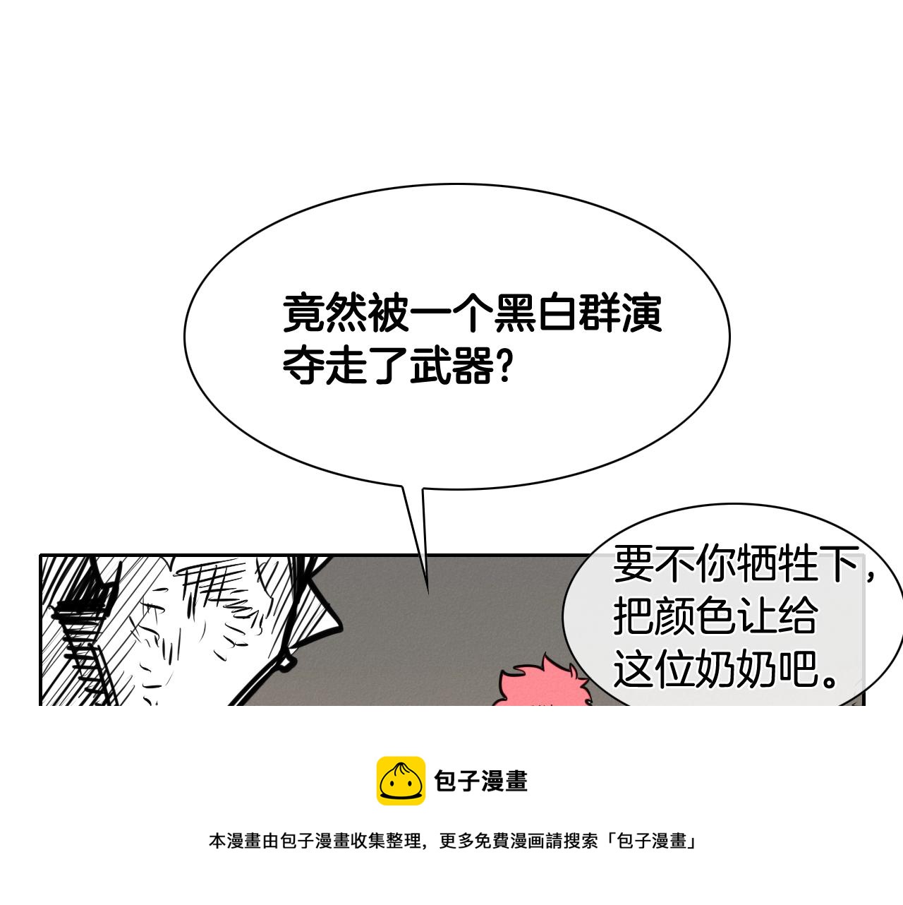 第158话 挥刀舞剑74