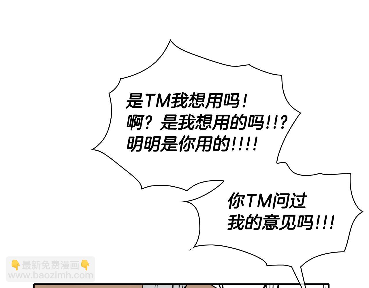 第161话 太元，宣战！120