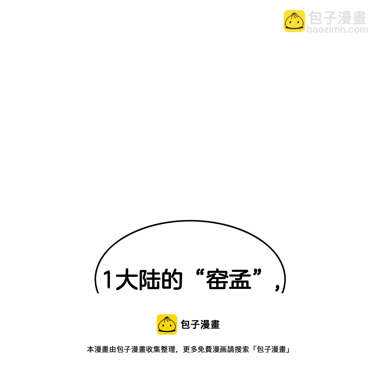 第161话 太元，宣战！162
