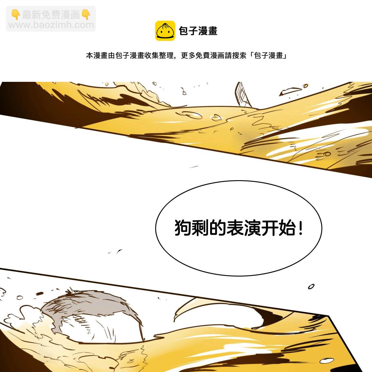 第161话 太元，宣战！20