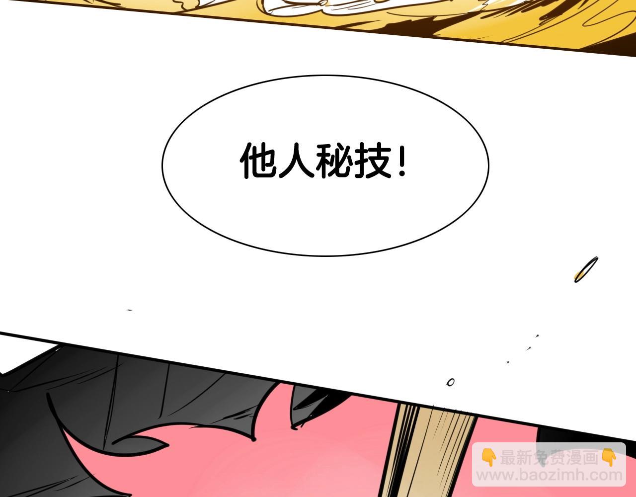 第161话 太元，宣战！23