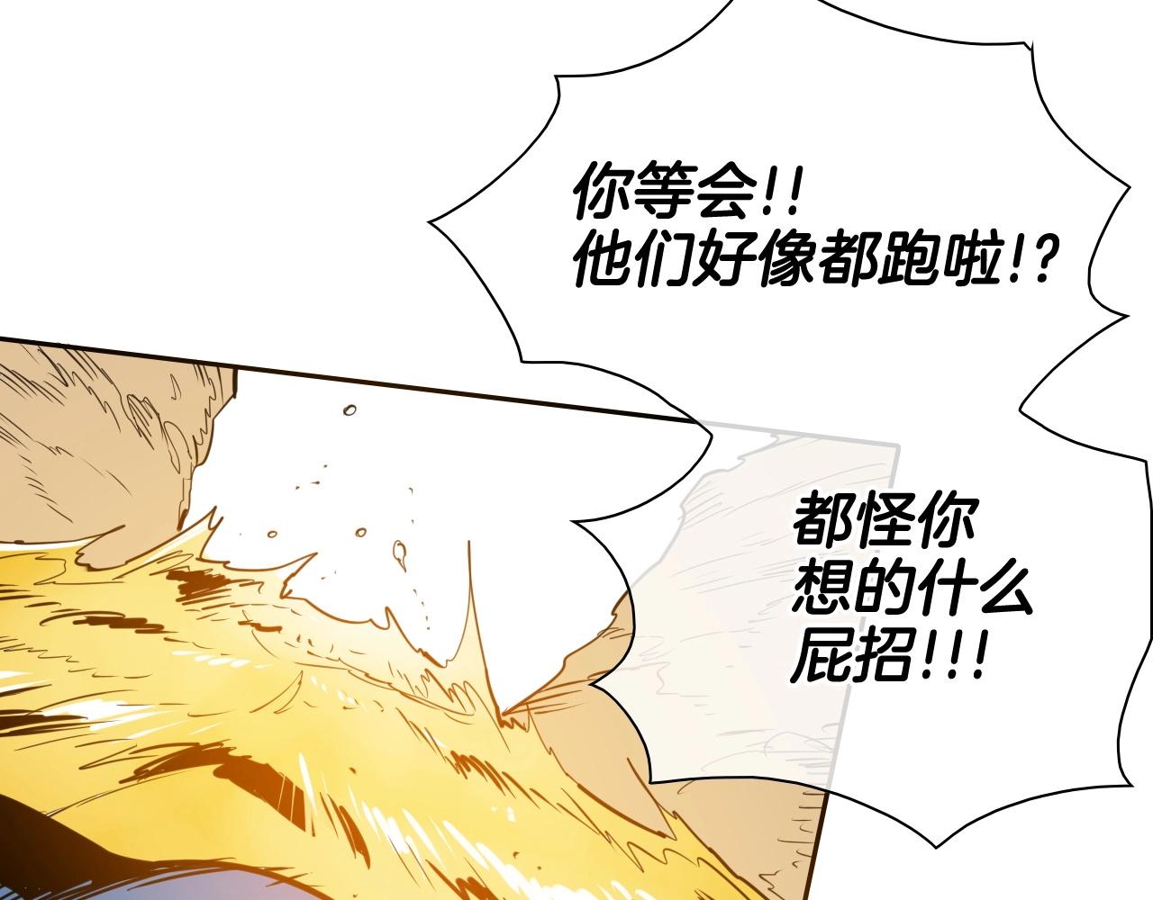 第161话 太元，宣战！45