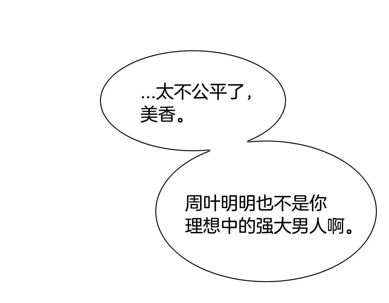 第175话 小毛你快闭嘴吧23
