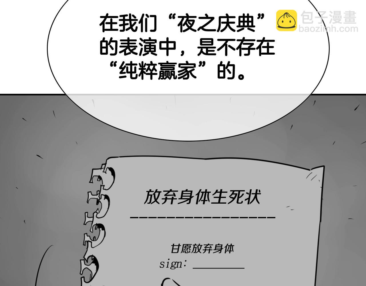 第203话 夜之庆典104