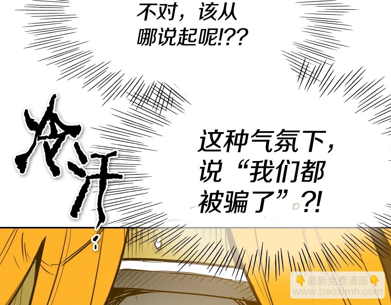 第231话 六情103