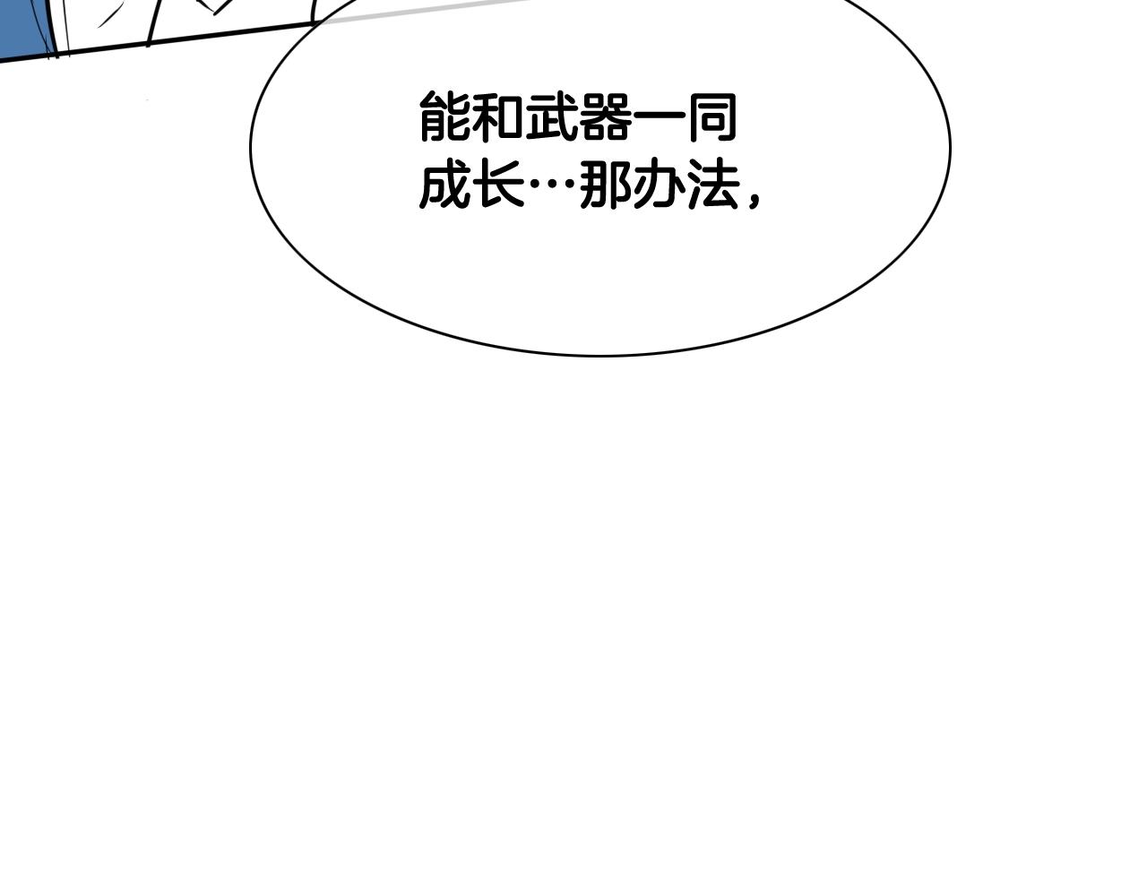 第249话 尽情使用我的力量吧123