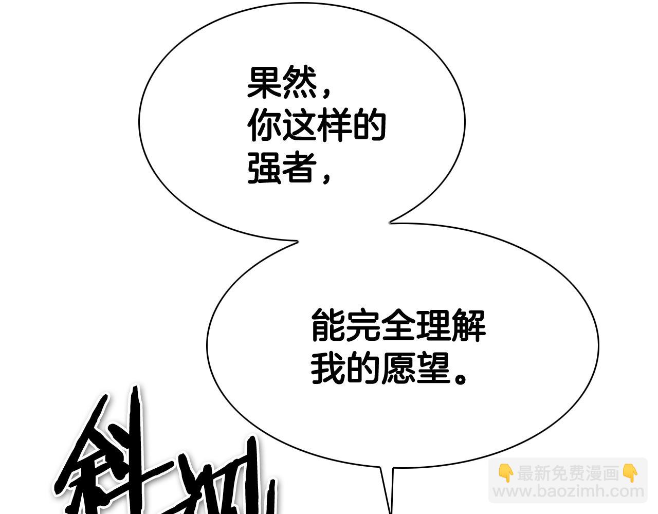 第249话 尽情使用我的力量吧192