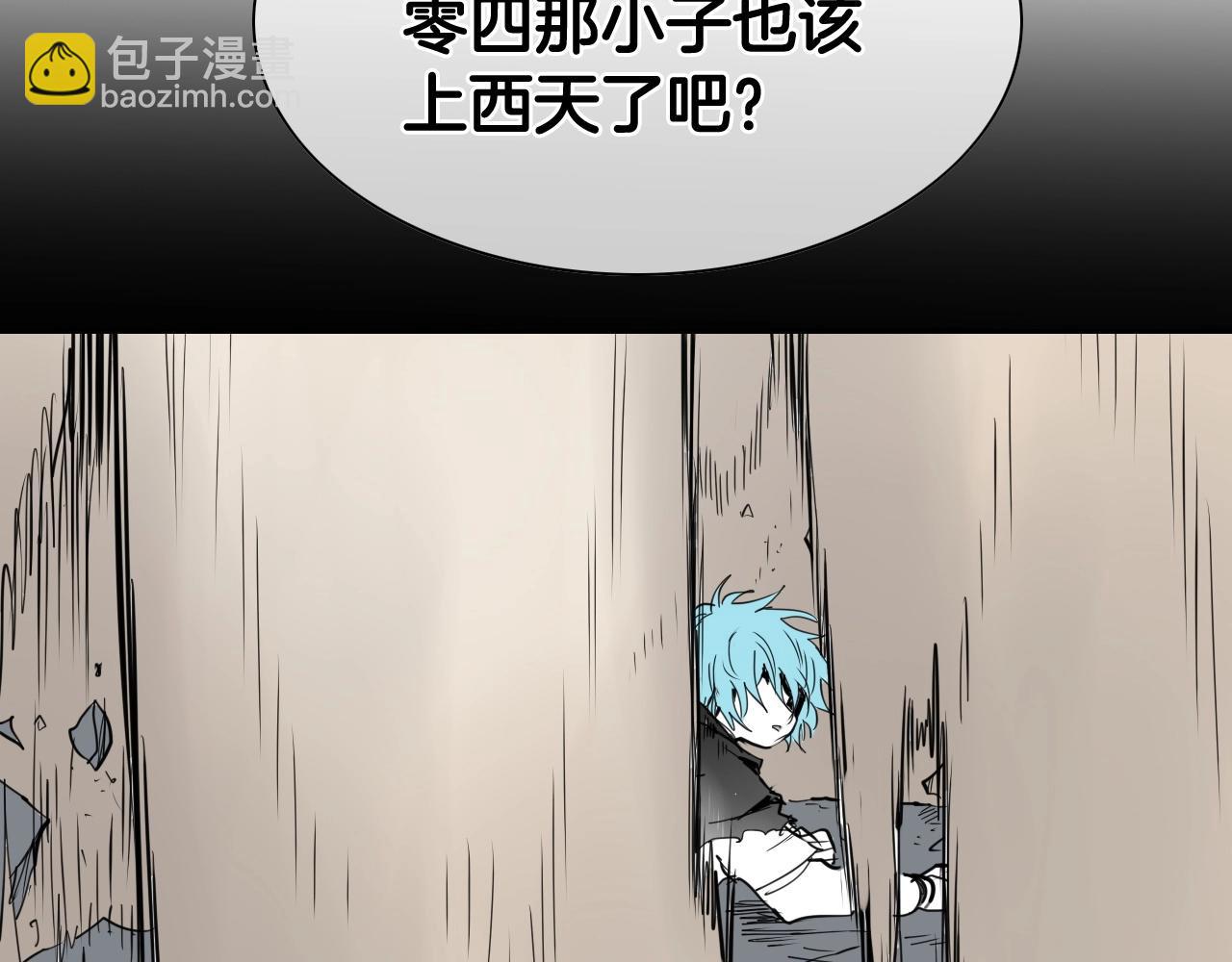 第254话 除掉零零114