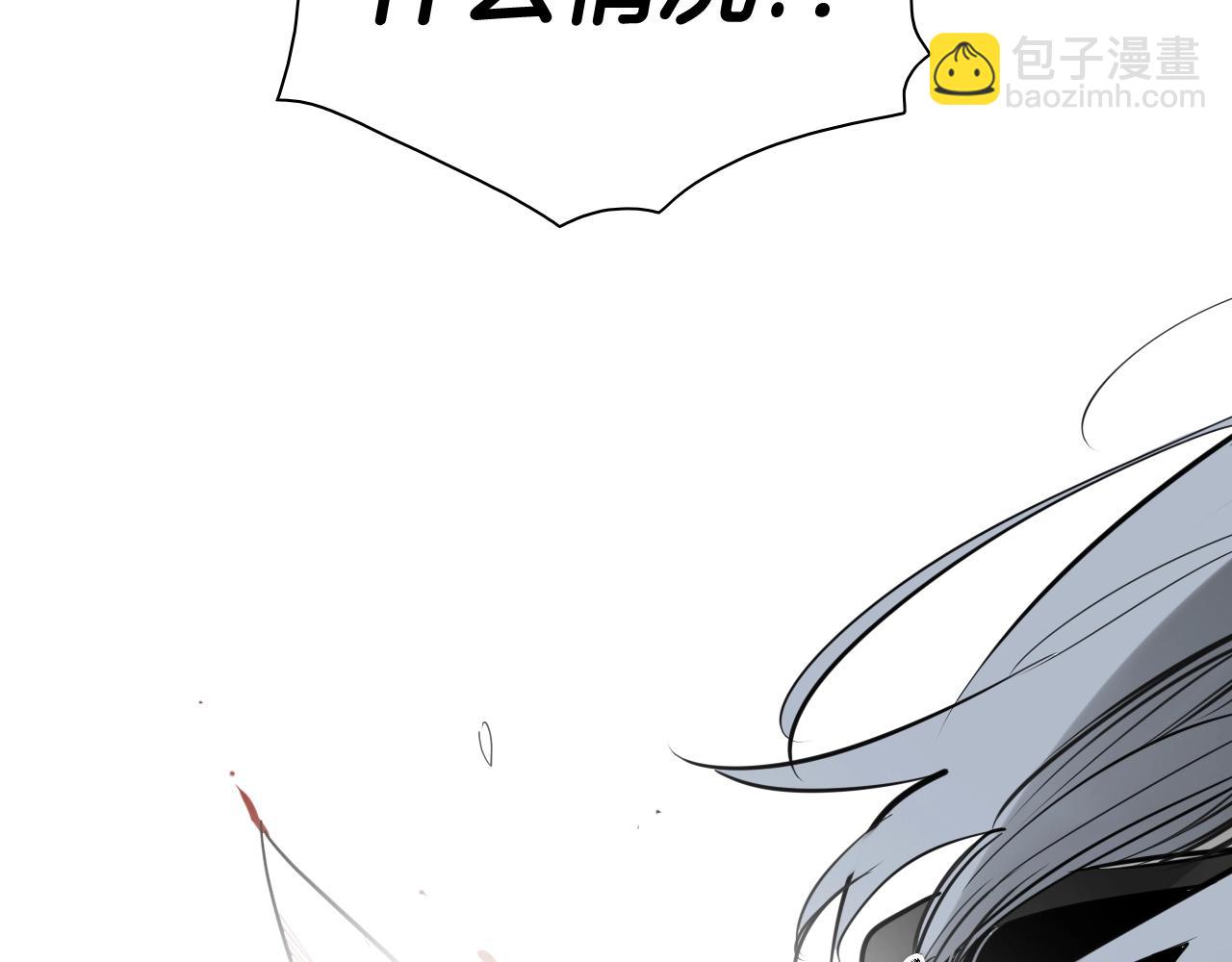 第254话 除掉零零170