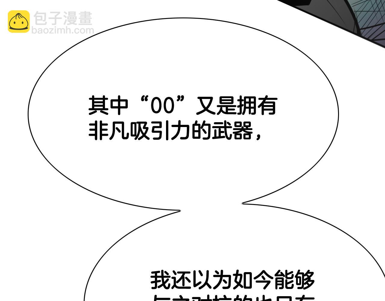 第258话 目标就是你14